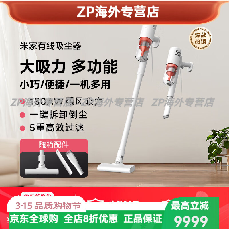 小米（MI）米家手持有线 线吸尘器家用小型大吸力强力吸尘机清洁家居 米家有线 线吸尘器