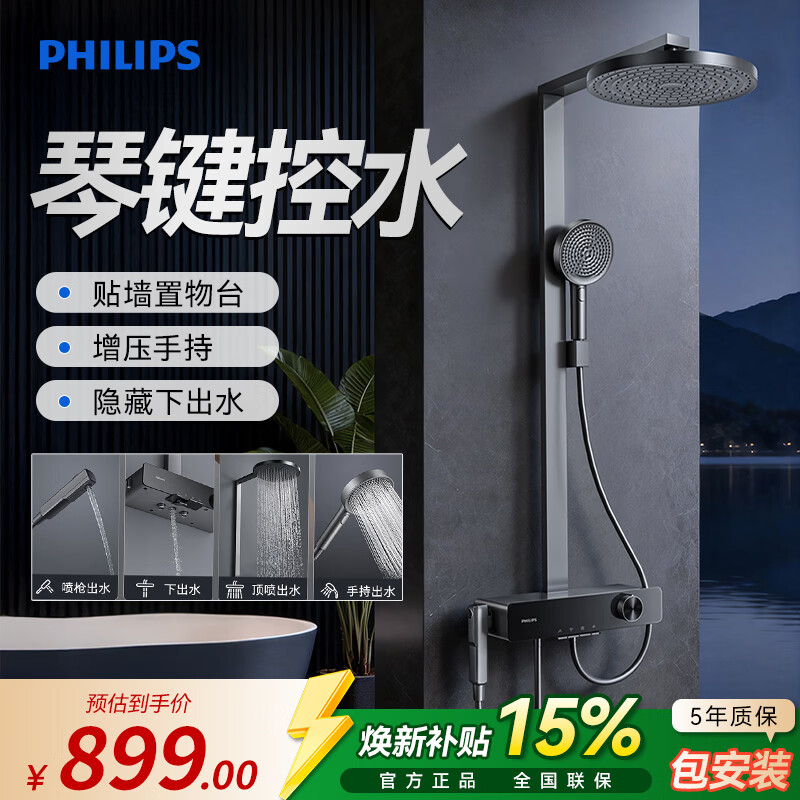 飞利浦淋浴花洒套装三功能增压淋浴器大顶喷头钢化玻璃台面淋浴套装2543 ASH2543GR/93淋浴花洒套装