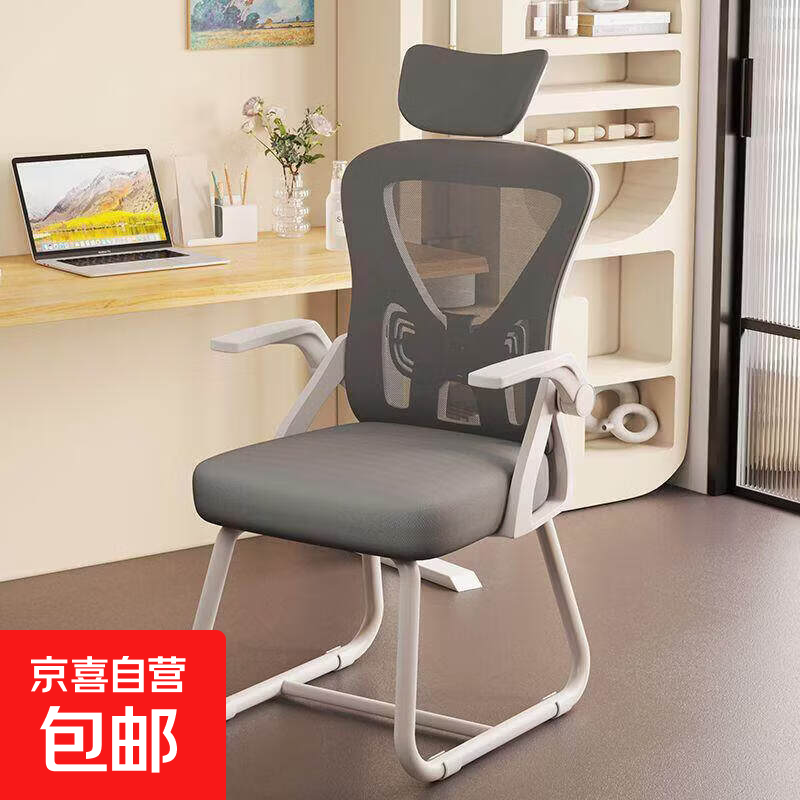 电脑椅子舒服久坐家用办公座椅人体工学电竞椅卧室书桌凳子靠背椅 加厚坐垫【折叠扶手+上下调节腰靠+舒适头枕】黑框黑网