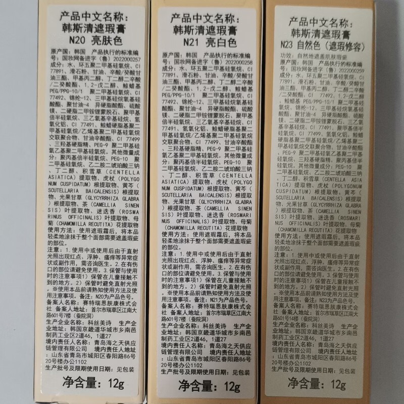 韩斯清（HANSKIN）韩国Hanskin韩斯清遮瑕膏脸部斑点遮瑕液痘印黑眼圈修容笔蜜粉 丝绒无瑕控油蜜粉(通用肤色)