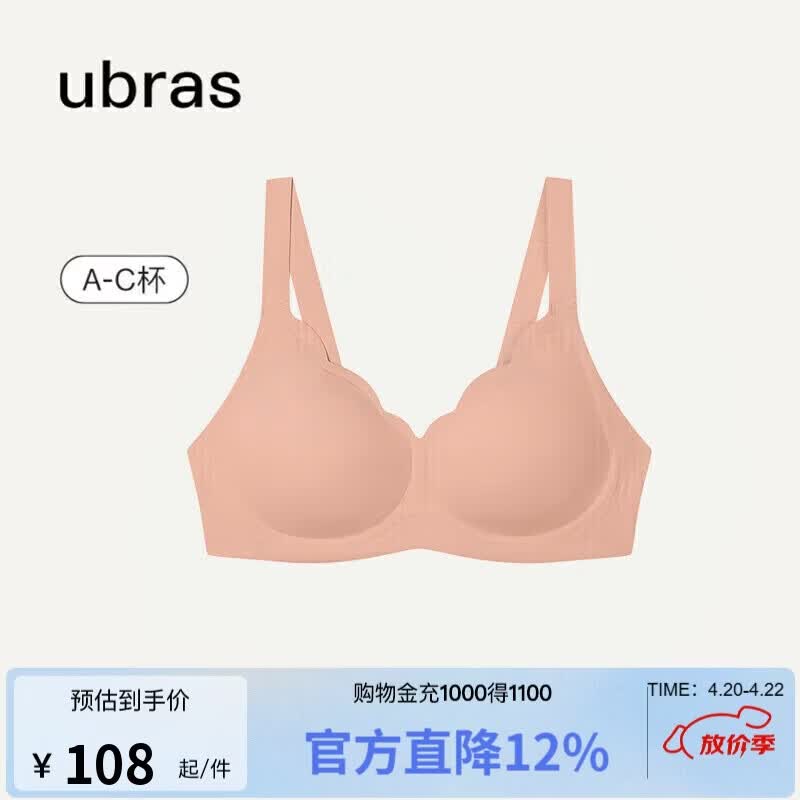 ubras花瓣杯软支撑文胸罩细肩带女士内衣女无钢圈聚拢桃粉沙-背心XL