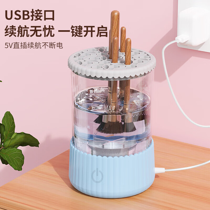 【优选好物】化妆刷清洗机USB插电款懒人电动化妆刷清洁器化妆刷洗晾一体 蓝色