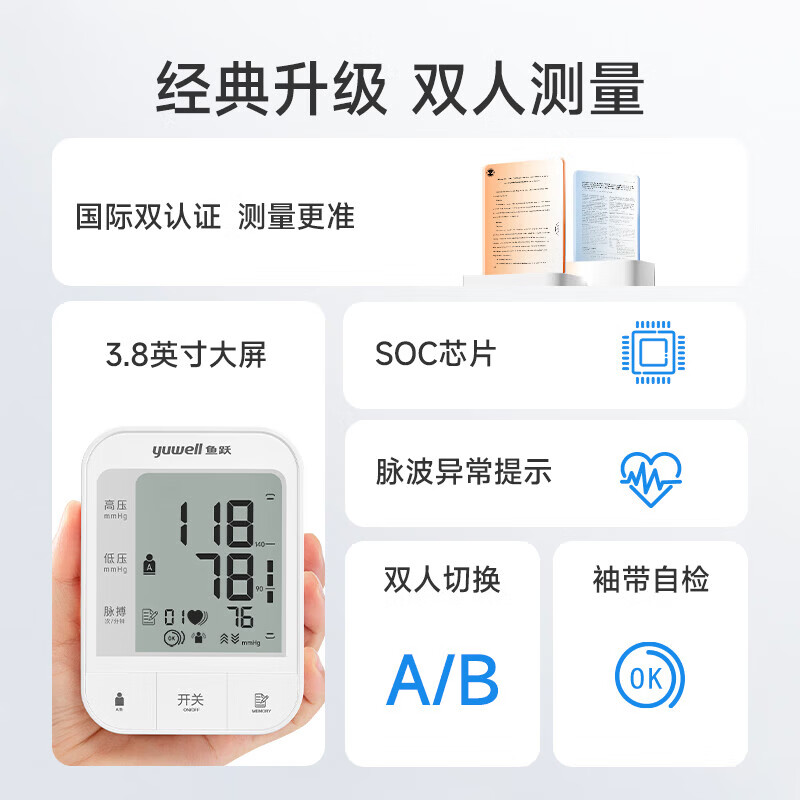 鱼跃电子血压计血压仪家用检测仪医用高精准血压测量仪测压仪 [经典爆款]专业医用标准670A