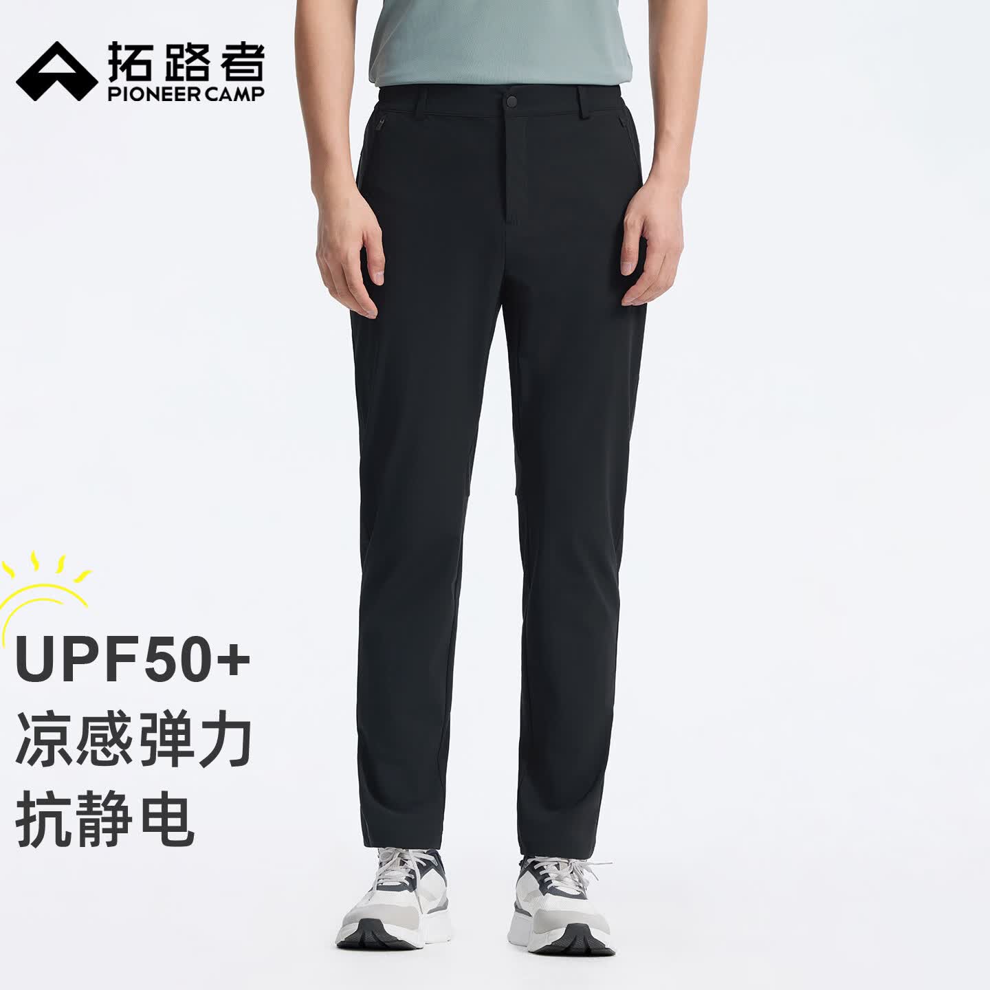 拓路者户外凉感防晒长裤男夏季轻薄高弹力舒适防晒裤运动休闲直筒裤 黑色 XL