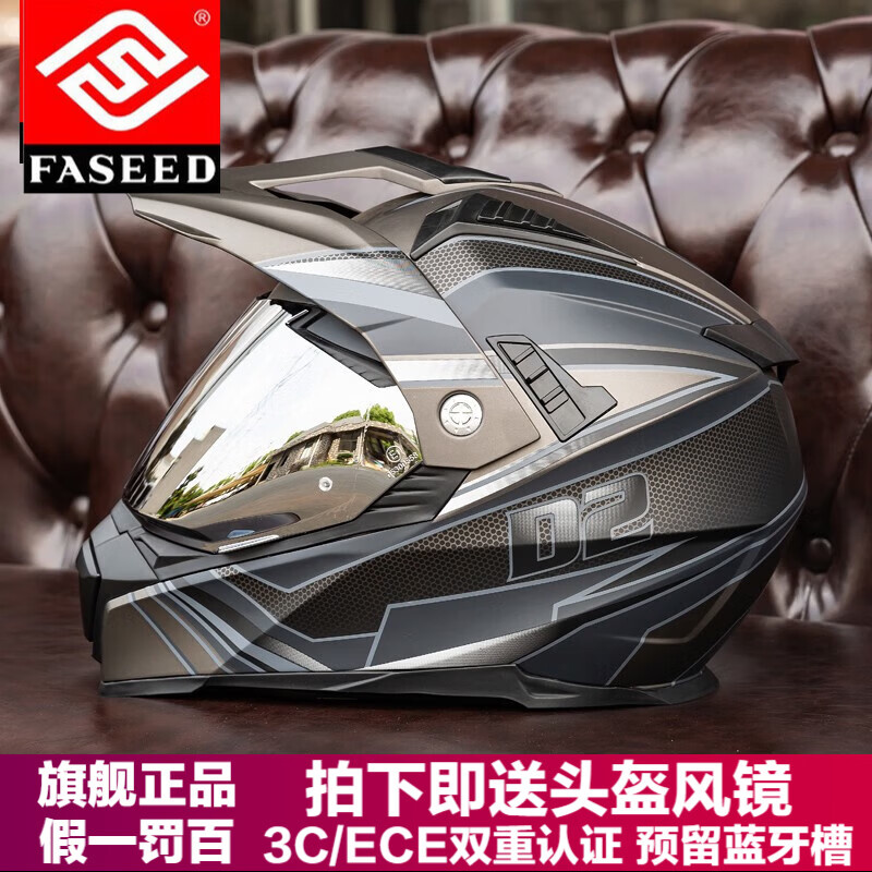 FASEED摩托车头盔男双镜片摩旅公路机车拉力盔越野盔四季 灰斯巴达配镀银镜片 2XL 适合60-61头围