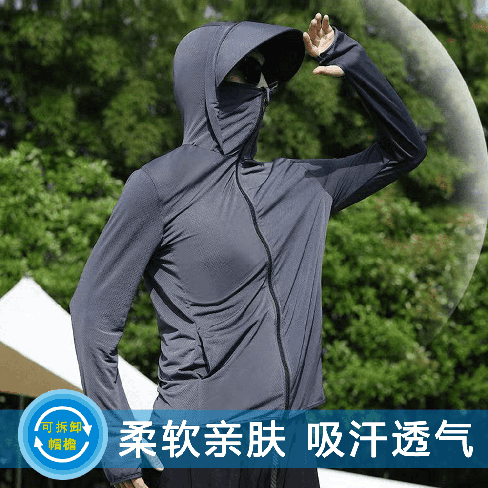 【爆款热卖】防晒衣男夏季冰丝网眼钓鱼户外薄款连帽宽松长袖速干 深灰色【帽檐可拆卸+送防风绳】 M （建议80-95斤）喜欢宽松拍大一码