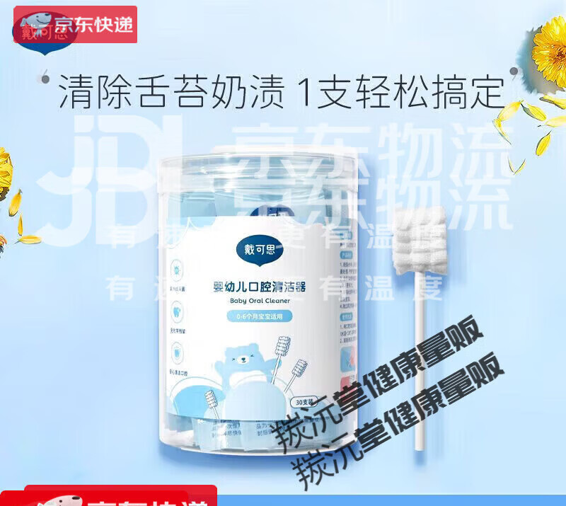 戴·可·思（Dexter）婴儿口腔清洁器纱布乳牙新生婴幼儿刷牙棉棒宝宝牙刷洗舌苔  特惠装3瓶