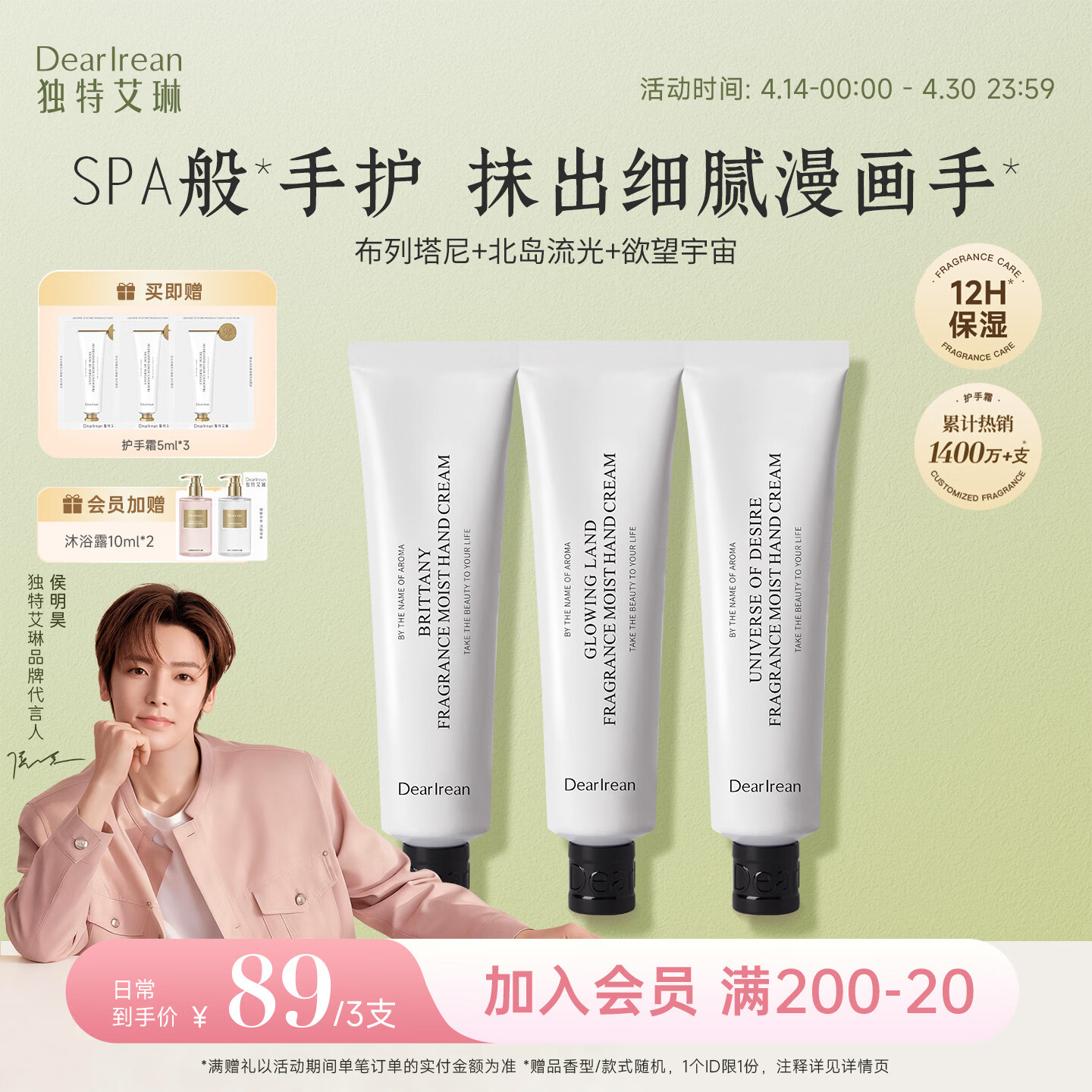 独特艾琳（Dear lrean）香氛护手霜（布列塔尼+北岛+欲望宇宙）105ml保湿滋润生日礼物