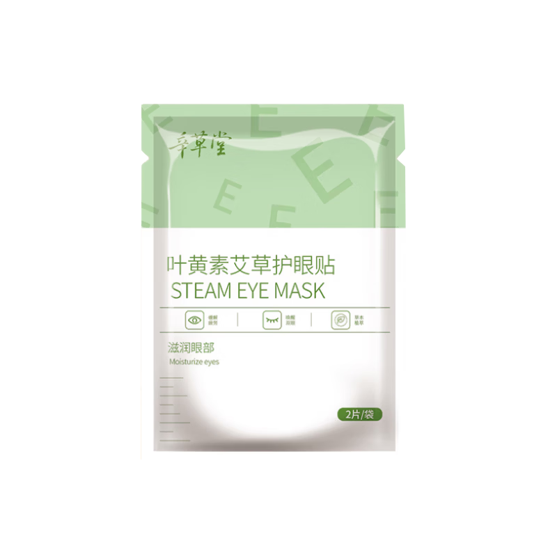 叶黄素冷敷眼贴工作眼部滋润舒缓眼周熬夜加班学生清凉贴 叶黄素护眼贴*2袋4贴【特惠装】