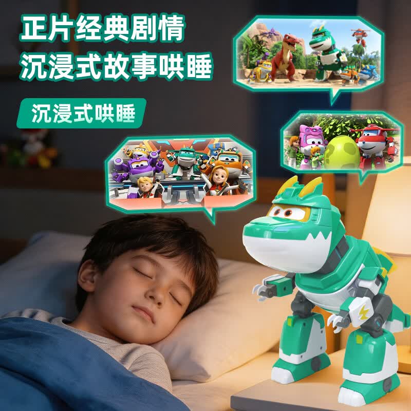 洛克星球超级飞侠大壮恐龙队长机器早教故事机六一儿童节玩具生日礼物男孩 超能感应-大壮【礼盒装】