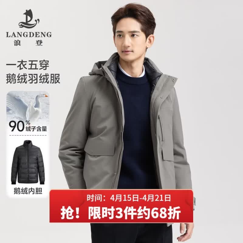 浪登羽绒服秋冬新款【三合一鹅绒】可拆卸内胆户外防风外套男 卡其色 【可拆卸鹅绒内胆】 M （170/88A）