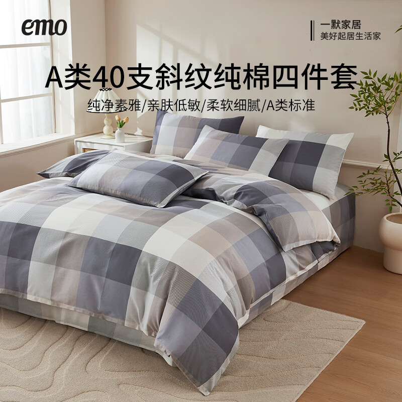 一默四件套100%纯棉被套床单枕套四季家纺居家宿舍单人双人全棉四套件 遥香叶舒 床单款 （被套200*230cm） 四件套