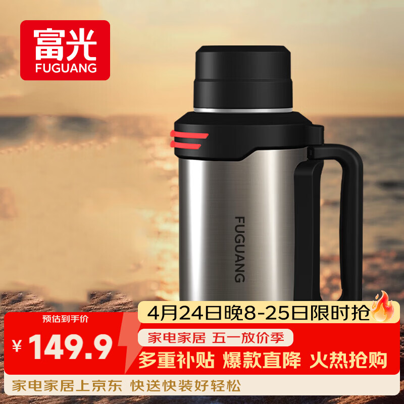 富光保温壶316L不锈钢大容量保温瓶车载真空水壶户外旅行壶暖瓶2300ML
