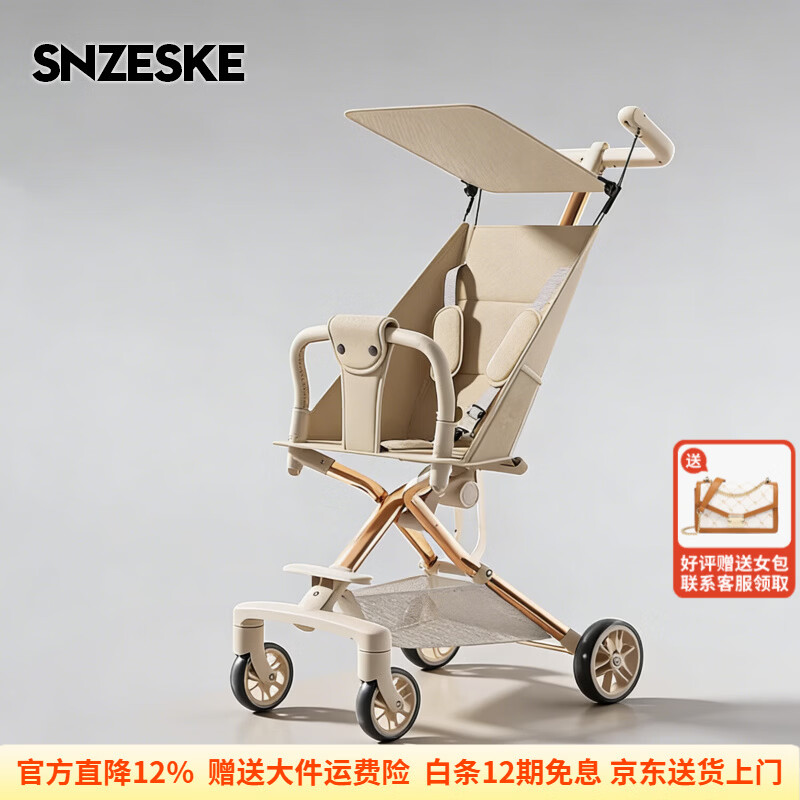 SNZESKE品牌轻便婴儿车新款遛娃神器一键收车可登机大童出游溜娃手推车 【航空铝合金】香槟金