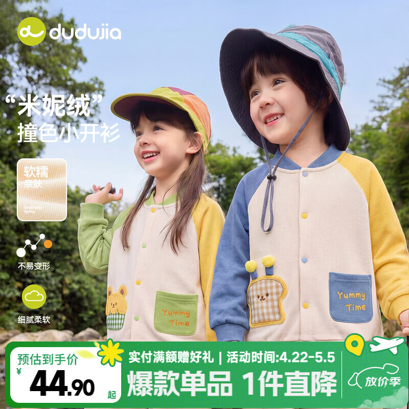 嘟嘟家儿童外套春装男童开衫休闲春款女童长袖上衣宝宝卡通衣服洋气童装 乳蓝色 100