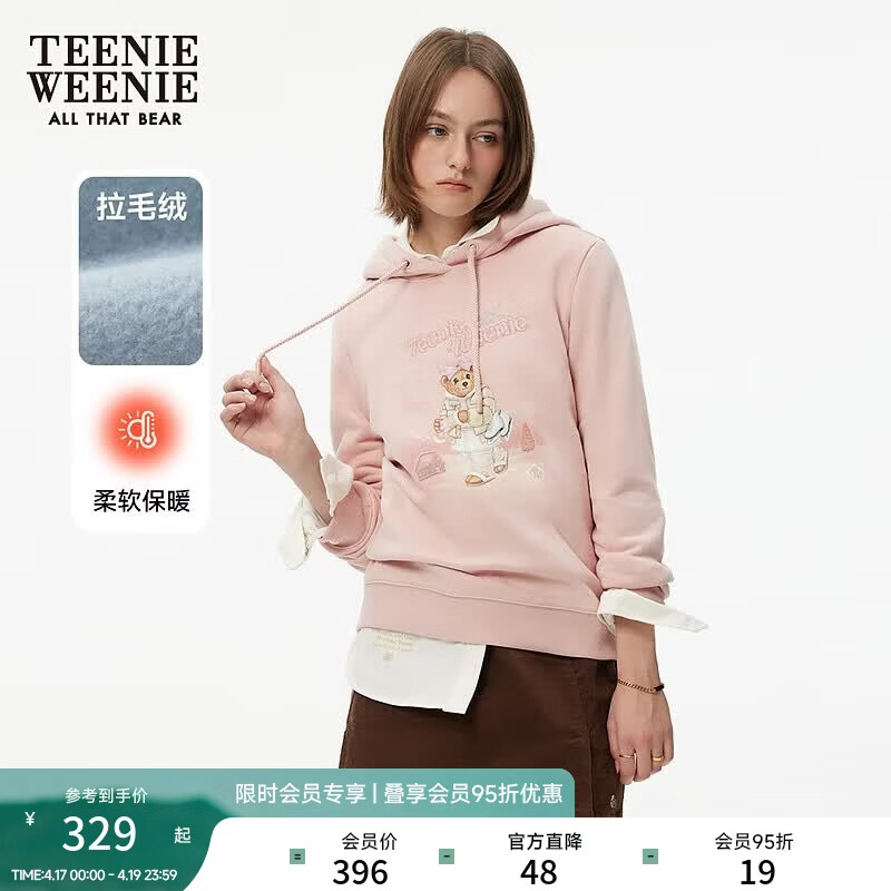 Teenie Weenie小熊女装卫衣冬季学院连帽简约休闲萌趣加绒保暖上衣 粉色 S (160)