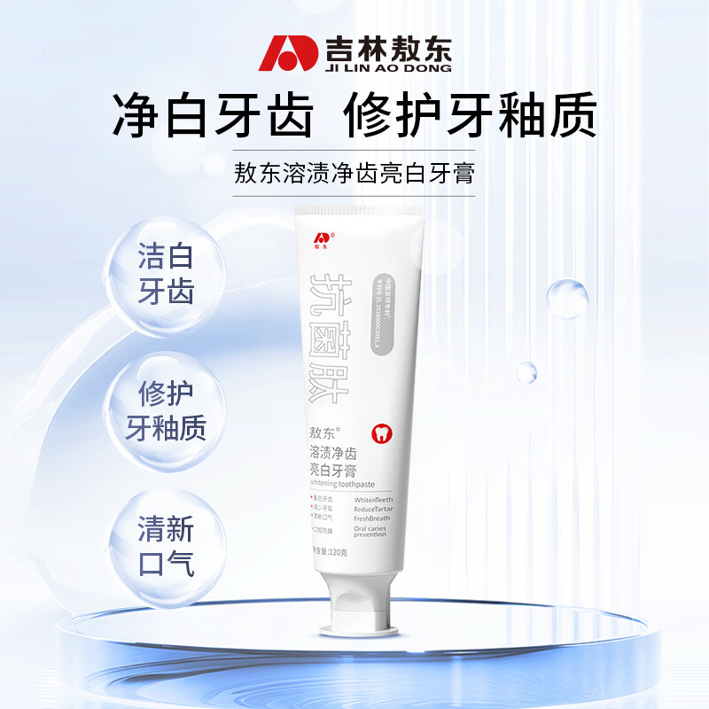 敖东抗菌肽溶渍净齿亮白牙膏 抗菌肽亮白去黄清新口气 【囤货装】抗菌肽牙膏120g*4支