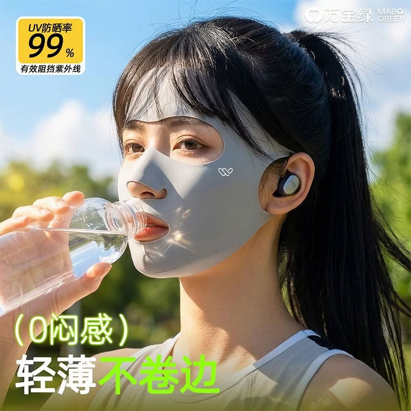 万宝绿防晒口罩全脸防紫外线女户外骑行运动专用面罩冰丝透气跑步脸基尼 2件换洗【樱花粉+樱花粉】冰感防晒/透气可喝水 UPF50+【开口易呼吸】10A抑菌