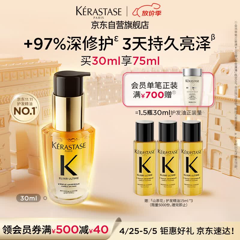 卡诗山茶花护发精油30ml礼盒装修护滋养保湿亮泽防毛躁柔顺生日礼物