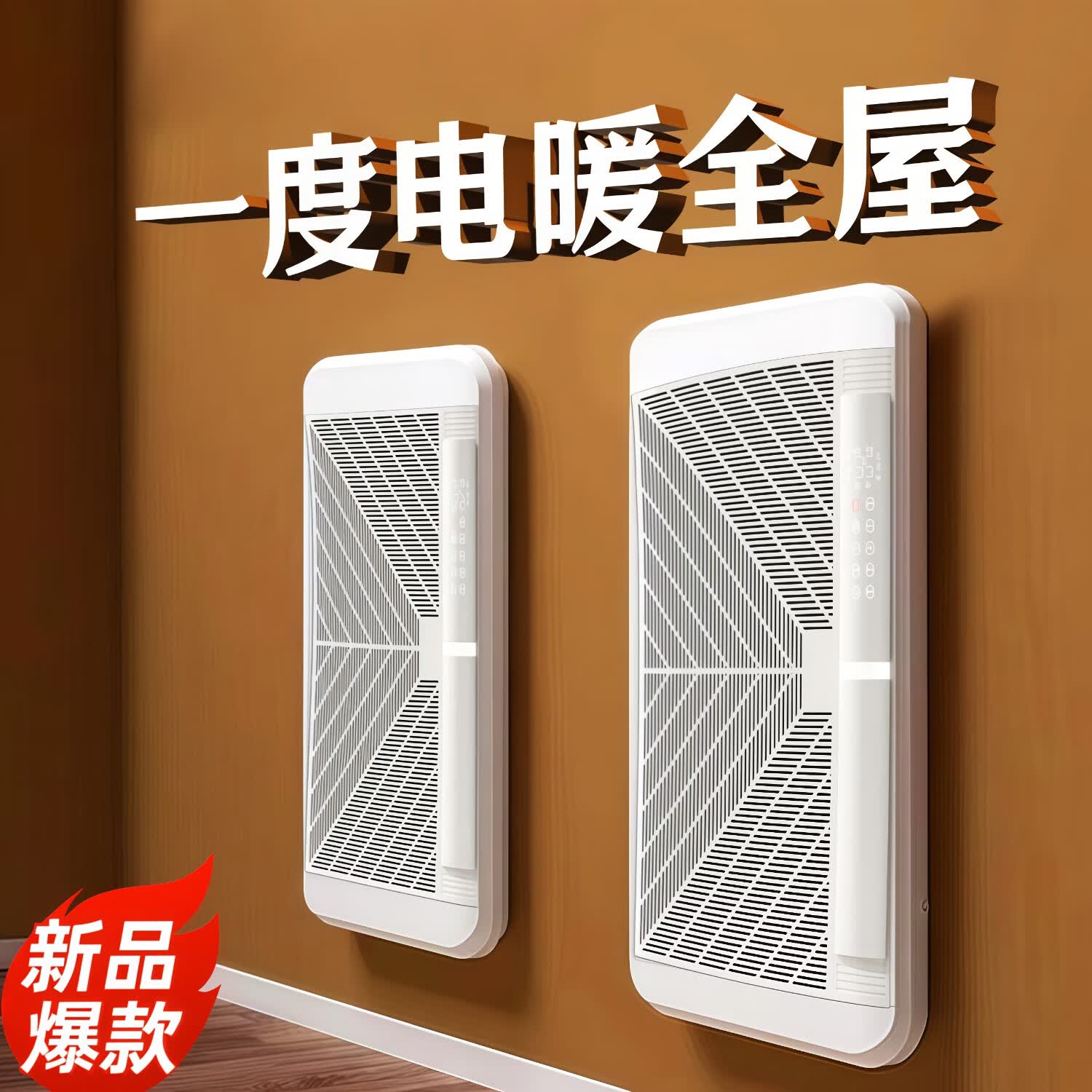 利维斯顿（ILVSD）石墨烯取暖器家用大面积全屋速热电暖器客厅浴室壁挂式电暖气片电采暖加热器壁炉电烤炉取暖炉 【2026新款】智能控制 AI+强省电 2600W【20-35㎡】