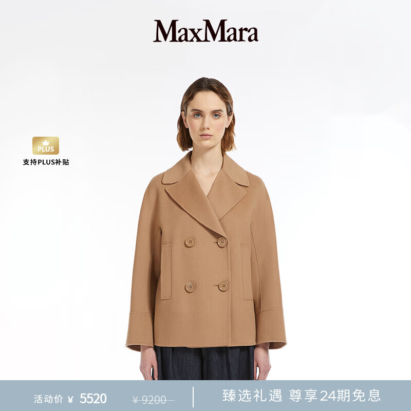 MAX MARA【甄选惠享】 女装羊毛双排扣夹克外套9041065106 驼色 40