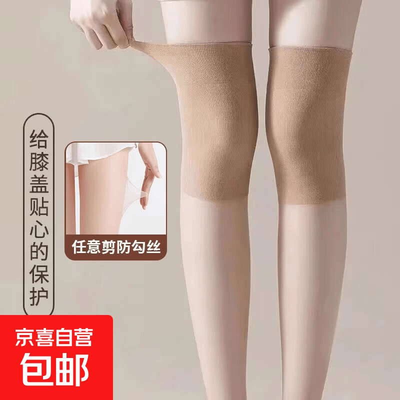 护膝长筒空调房夏季过膝丝袜女小腿保暖加长款防滑袜子防勾丝春秋 肤色【一双装】 均码 【升级版】
