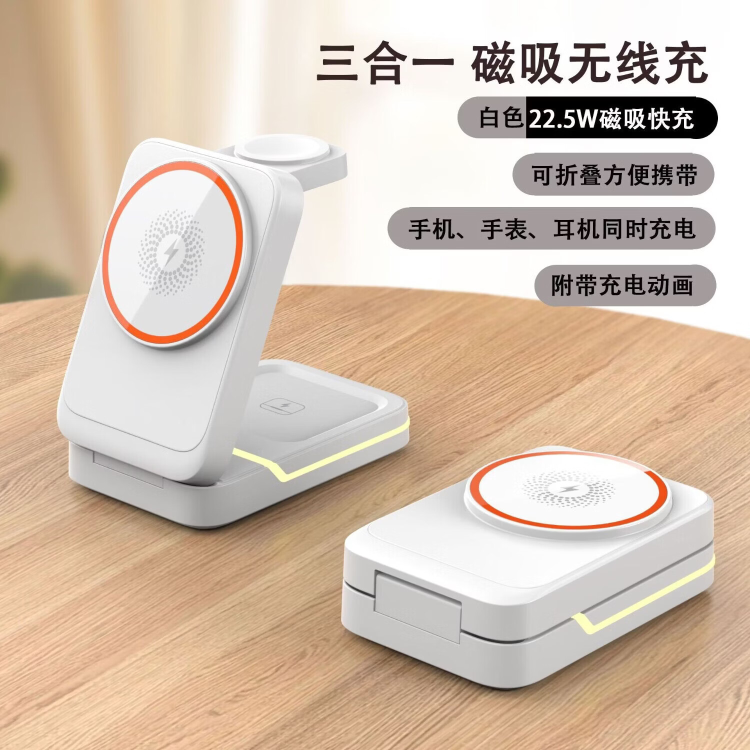 JEDIX磁吸手机支架三合一无线充折叠适用苹果1516手表iWatch耳机充电器 白色磁吸款 +数据线