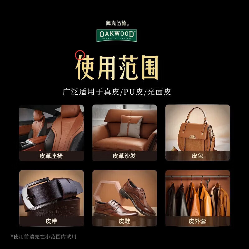 OAKWOOD奥克伍德皮具滋养膏350ml大容量真皮沙发保养油加倍焕新深层防霉 澳洲品牌皮革护理膏系列 【全网热卖】澳洲真皮护理膏350ml赠送工具