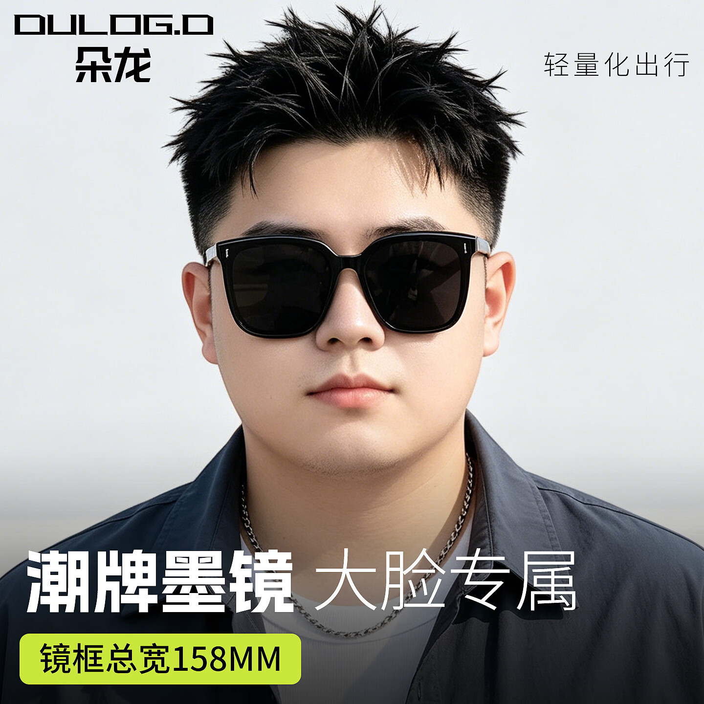 朵龙GM大脸偏光墨镜男款胖子特大码大框加宽开车专用近视高级感太阳镜 【加大码158MM】2311偏光墨镜 无度数