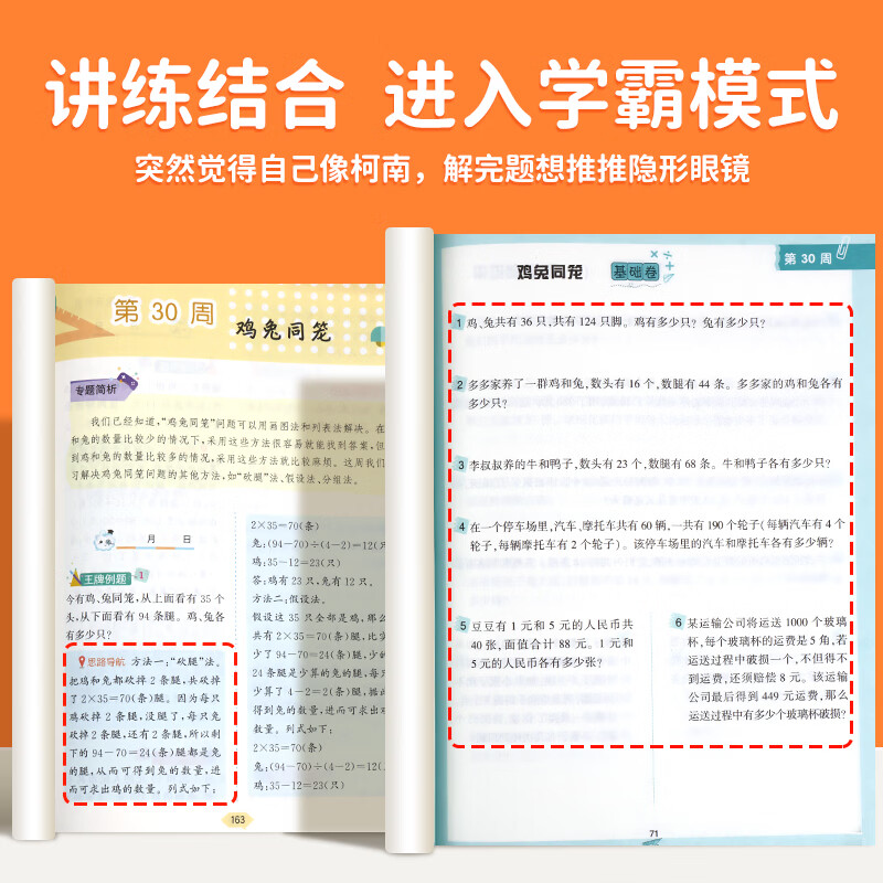 新版小学奥数思维训练举一反三AB版全套人教北师版苏教版数学多版本通用一二三四五六年级上册下册通用奥数教程数学思维训练从课本到奥数视频讲解 全套3本【A版+B版+C版】 小学六年级