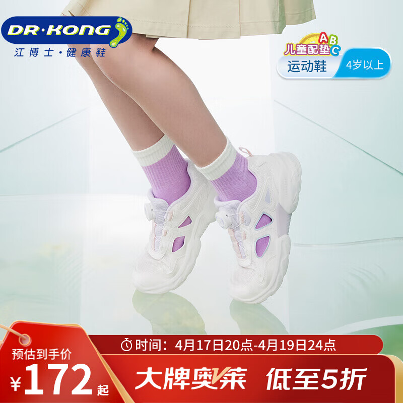 江博士（DR·KONG）春秋男女童镂空儿童运动鞋 中大童旋钮扣鞋带镂空透气儿童跑步鞋 米色 35 脚长约21.5-22.1