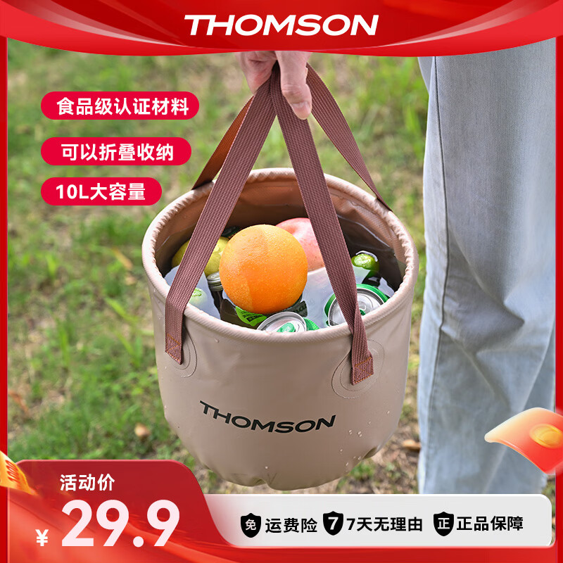 THOMSON户外露营水桶折叠水桶便捷储水桶旅行大容量手提桶车载水箱 茶色