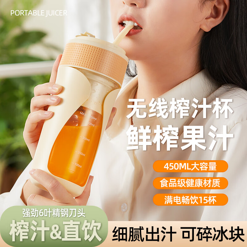 苏泊尔(SUPOR)同款榨汁机便携式家用多功能破壁机 水果小型榨汁机电动婴儿辅食机小型搅拌研磨机 【品质款】随行榨汁杯