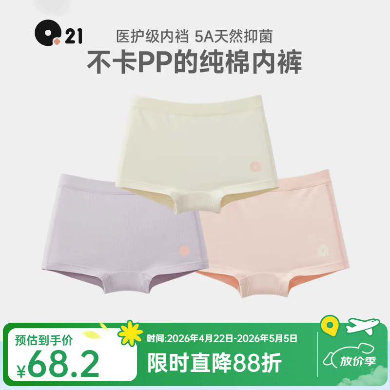 Q21儿童内裤棉抗菌透气棉男女童宝宝抑菌排汗平角三角夏季发育期5A 女平角-梦幻粉+莫奈紫+米色 3条 160 建议体重80~98斤