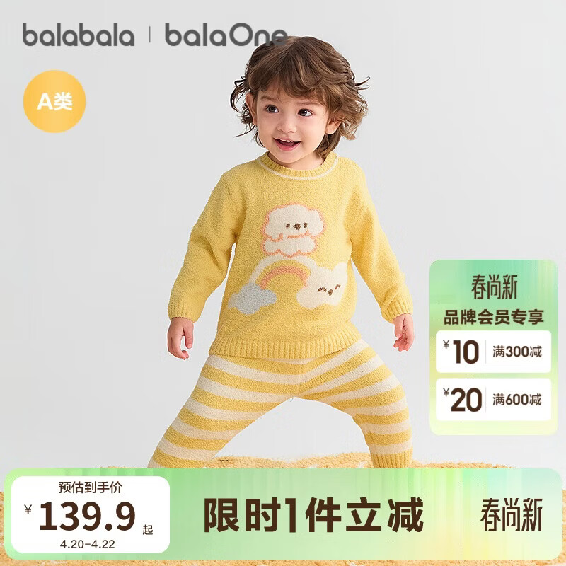 巴拉巴拉balaOne婴儿内衣套装男女童冬家居秋衣裤2025半边绒209425134201