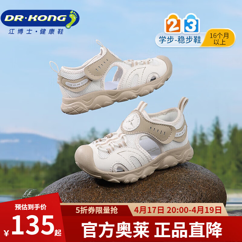 ����ʿ ��Ůͯѧ��Ь ��/����  135Ԫ