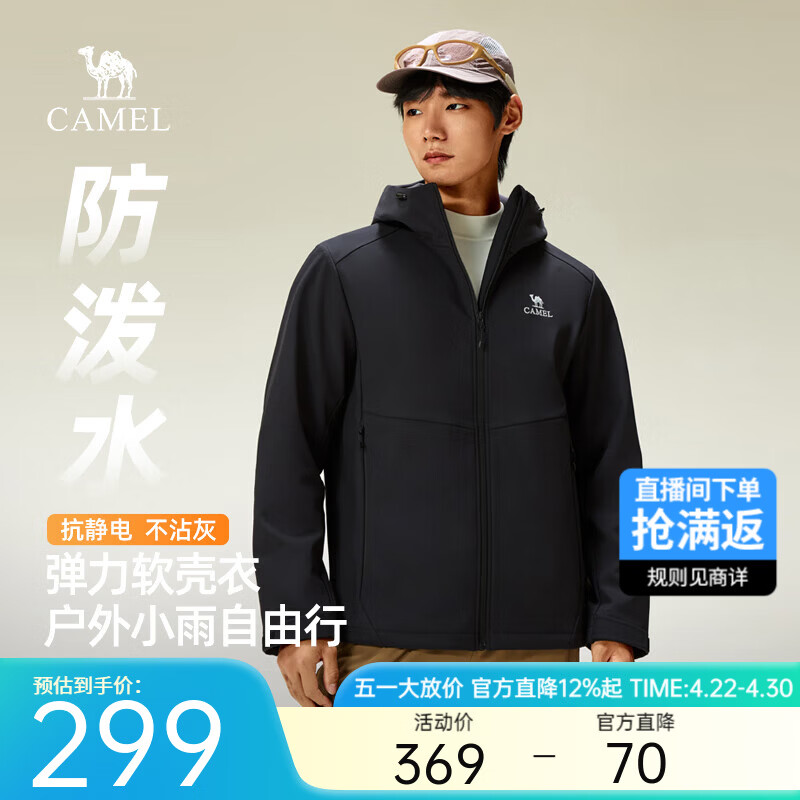 骆驼软壳衣男装户外防泼水防风徒步登山运动外套男休闲夹克上衣 幻影黑 M