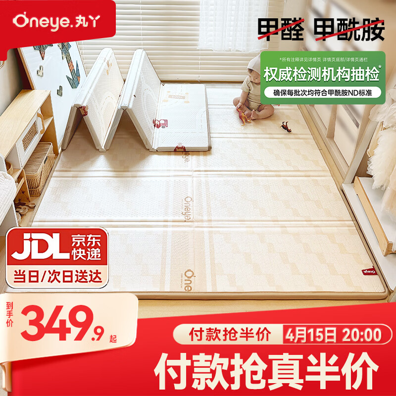 丸丫宝宝爬行垫婴儿加厚家用爬爬垫XPE折叠垫1.8*2.0米2.5CM-派对
