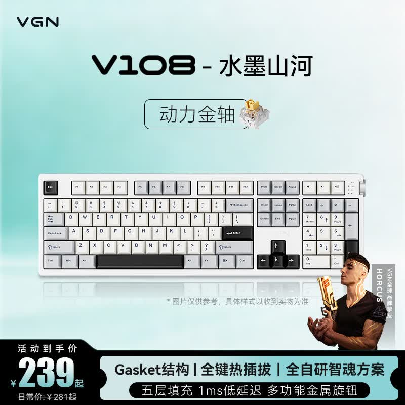 VGNV108键盘客制化机械键盘单模有线电竞游戏专用办公静音 V108 动力金轴 水墨山河 有线