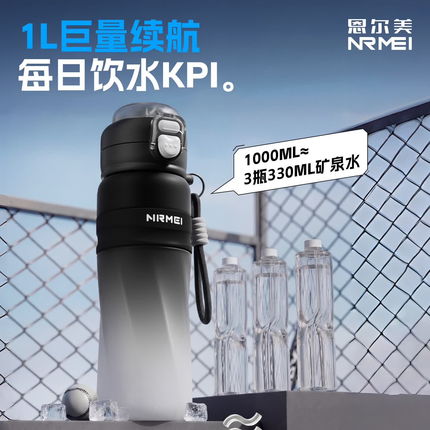 恩尔美（nRMEi）喷雾运动水杯大容量儿童学生专用夏季户外水壶Tritan塑料喷水杯子 黑白渐变1000ML【喷雾+双饮+刻度】