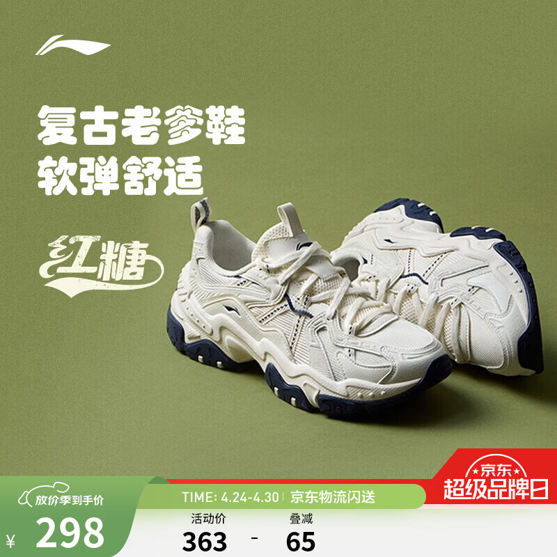 李宁红糖丨26马年休闲鞋女鞋通勤老爹鞋减震厚底鞋增高潮流百搭运动鞋 26款红糖小logo香槟白(098款)-5 37