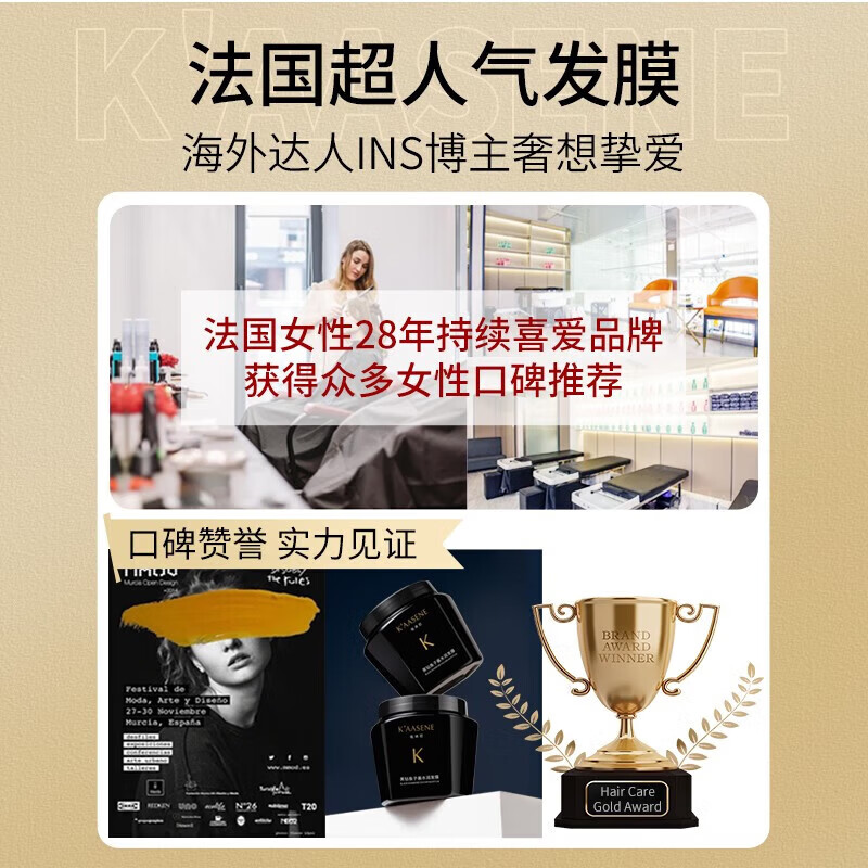 佳诗尼（K'AASENE）法国鱼子酱护发素发膜修复干枯改善毛躁修护烫染损伤多肽角蛋白 5瓶装[超值囤货] 500ml