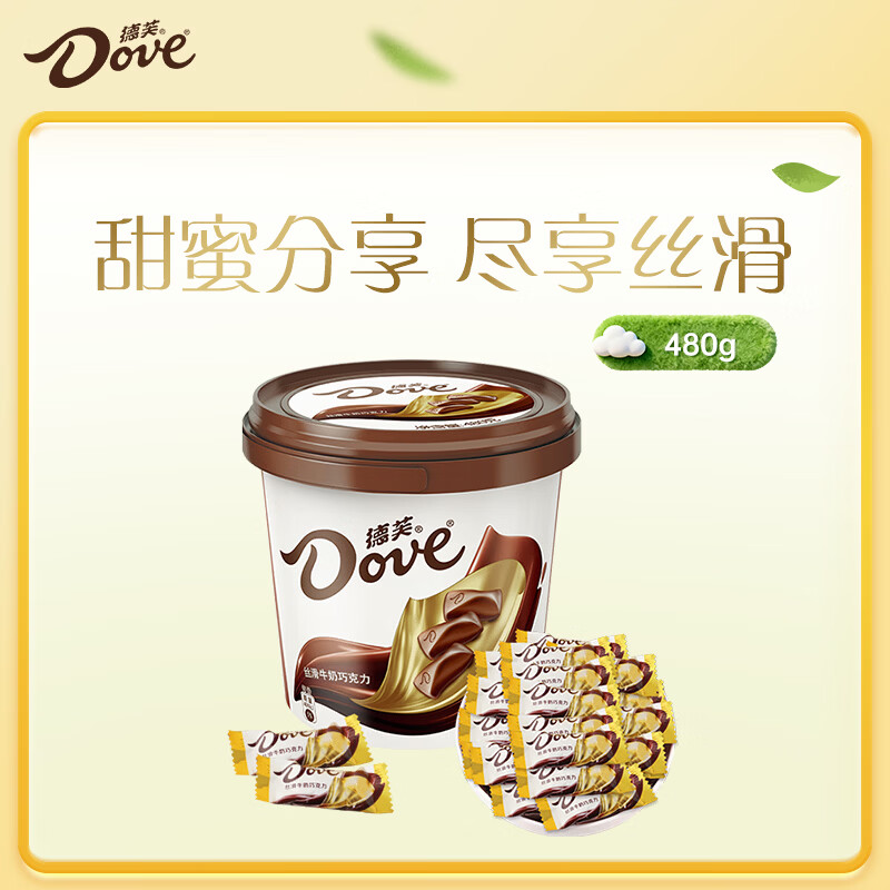 德芙 丝滑牛奶巧克力 桶装480g 休闲儿童零食 糖果 生日礼物 送礼