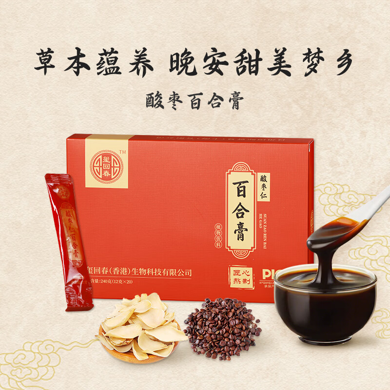 玺回春 熬夜养生酸枣仁百合膏 桑葚 灵芝 茯苓草本熬制营养膏 山楂茯苓膏 240g*1盒 营养好味