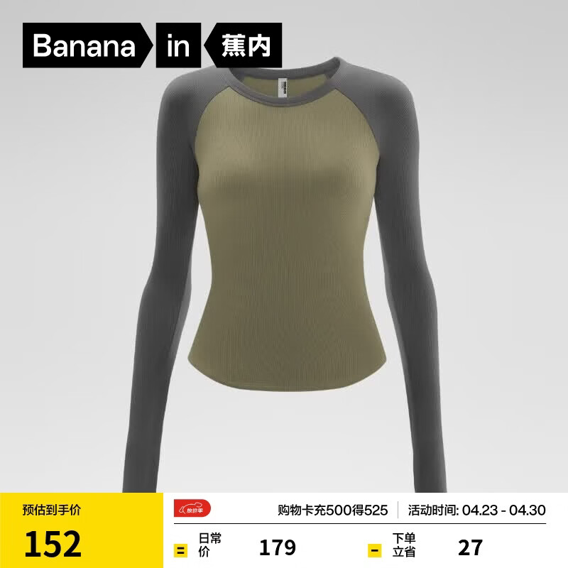 蕉内（Bananain）热皮501++女士保暖内衣莫代尔薄款抗菌氨基酸打底衫秋冬季秋衣 【圆领】暗影绿岩石灰拼色 S