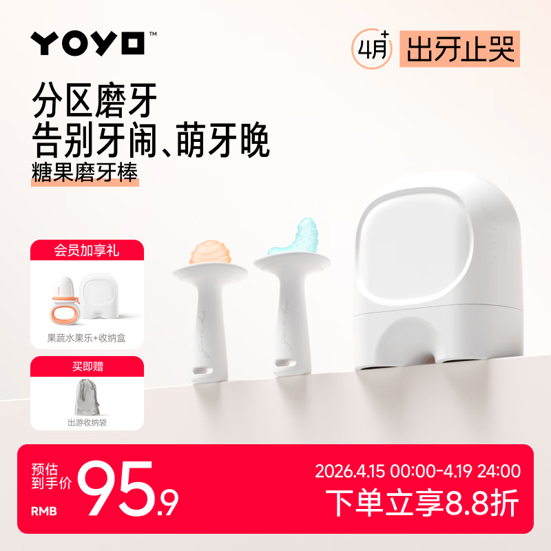 佳尔优优小月亮磨牙棒安抚牙胶婴儿硅咬胶口欲期3-4-6个月以上宝宝防吃手 [推荐4个月+]止哭磨牙棒收纳款