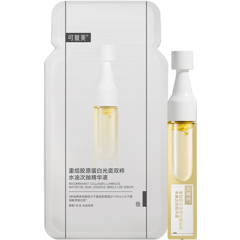 可复美超透棒 重组胶原蛋白水油次抛修护舒缓紧致精华液1.5ml*1支