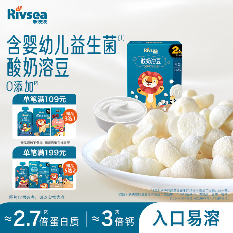 禾泱泱酸奶溶豆原味18g 宝宝零食高钙高蛋白入口易溶好吞咽