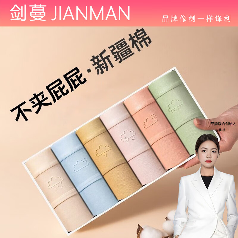 剑蔓新疆棉纯棉天气马卡龙简约内裤女透气款底裆学生舒适女士三角裤 7条装混色】随机颜色 XL 建议105-125斤】