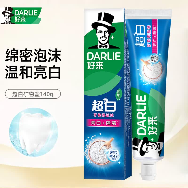 好来牙膏原黑人牙膏双重薄荷茶倍健龙井绿茶持久清香清新口气225g 【140g】超白海盐